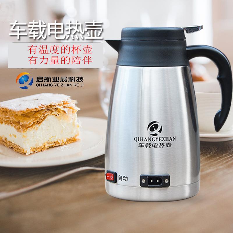 车载烧水壶12V/24V汽车用电热壶大容量不锈钢热水壶启航