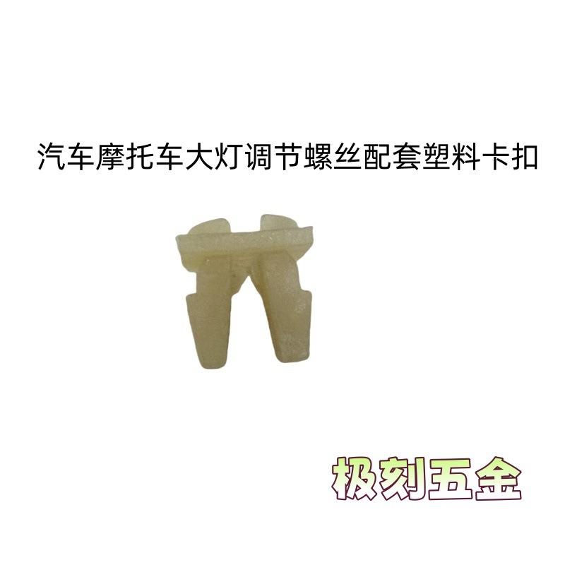汽车卡扣门板卡扣叶子板挡泥板卡扣密封条卡钉穿心钉顶棚膨胀卡扣