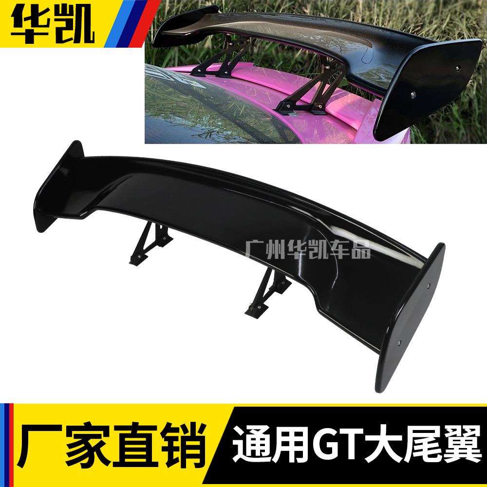 汽车通用尾翼飞机翼三厢车通用定风翼金属支架高脚GT定风翼扰流翼