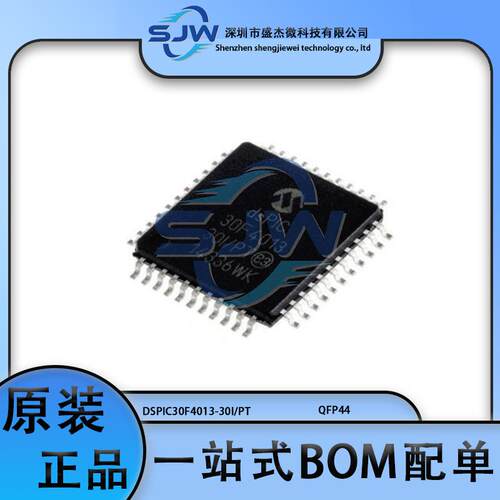 DSPIC30F4013-30I/PT丝印 数字信号处理器 控制器TQFP-44集成电路