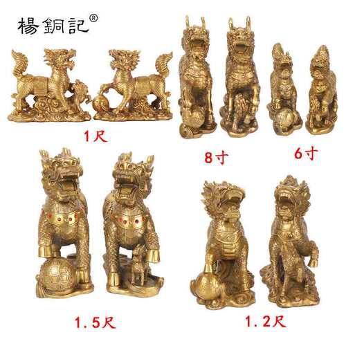 杨铜记 腾云麒麟工艺品 居家装饰 厂家 铜戏珠麒麟摆件