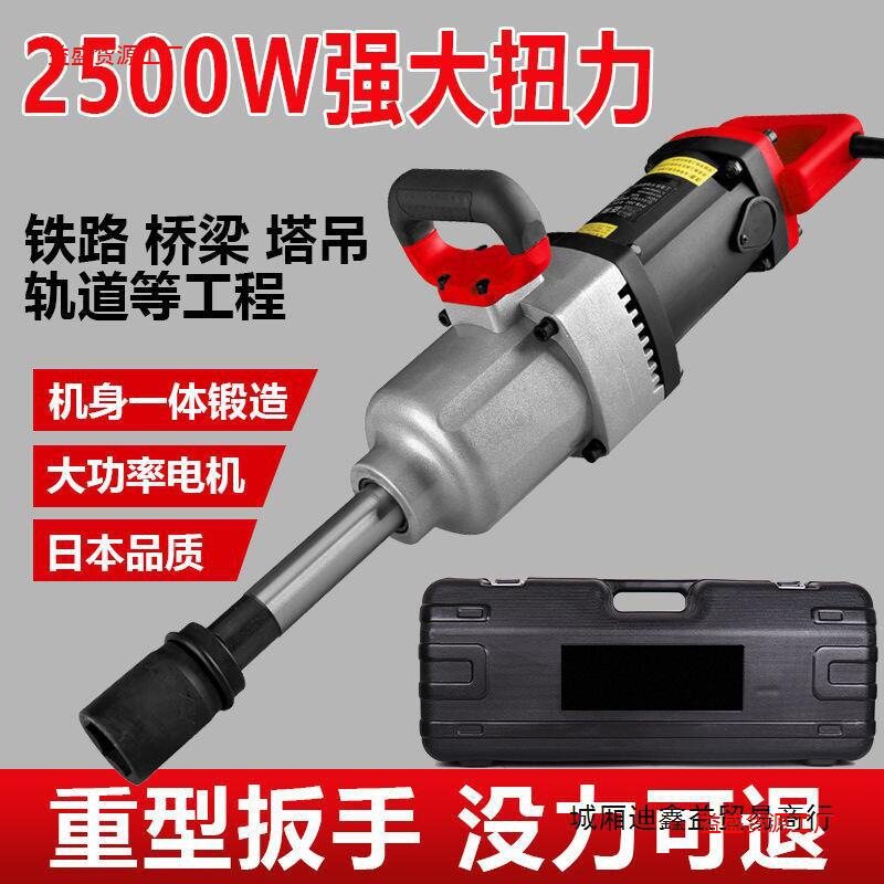交流电220V电动扳手插电大功率冲击扳手大扭力重型电动风炮工业级