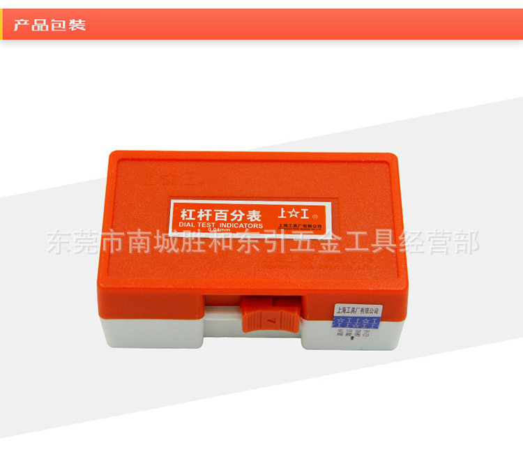上工杠杆百分表小校表杠杆指示表0-0.8盘径30mm骏宇裕福