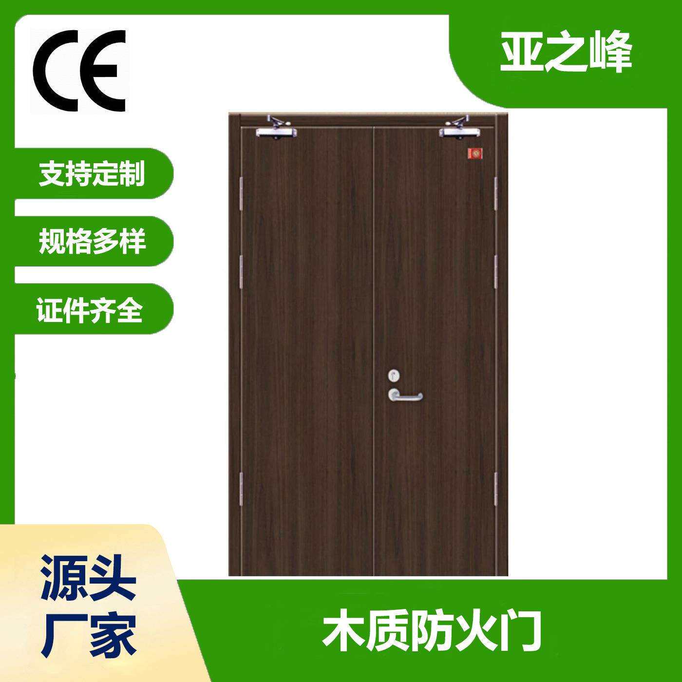 木质防火门工程用对开生产厂家直销甲级乙级丙级免漆酒店用带视窗