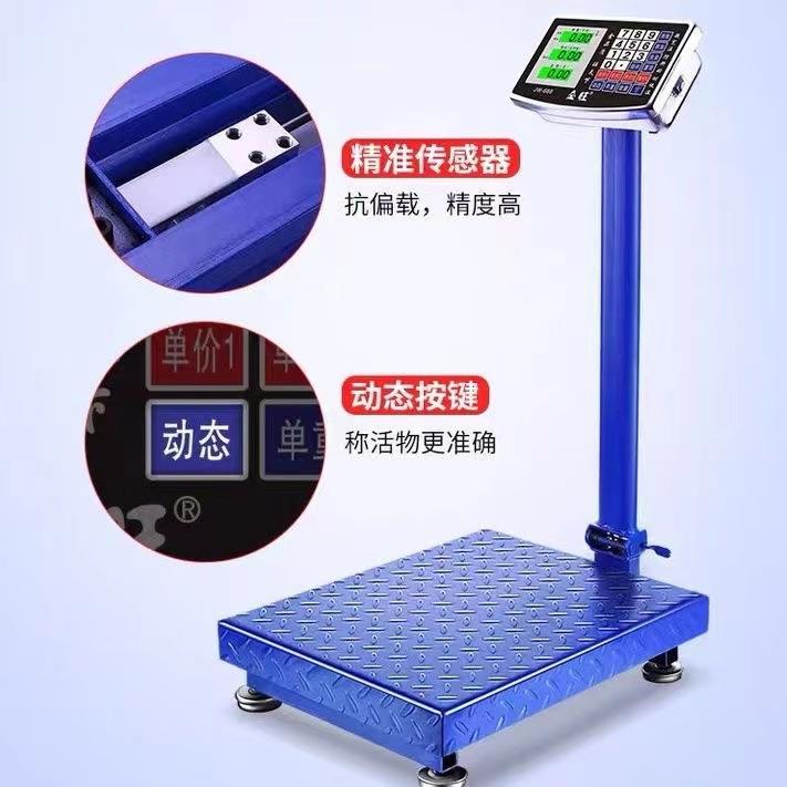 高精度折叠台秤工厂电子称商用卖菜摆摊大型计重称称货显示枰