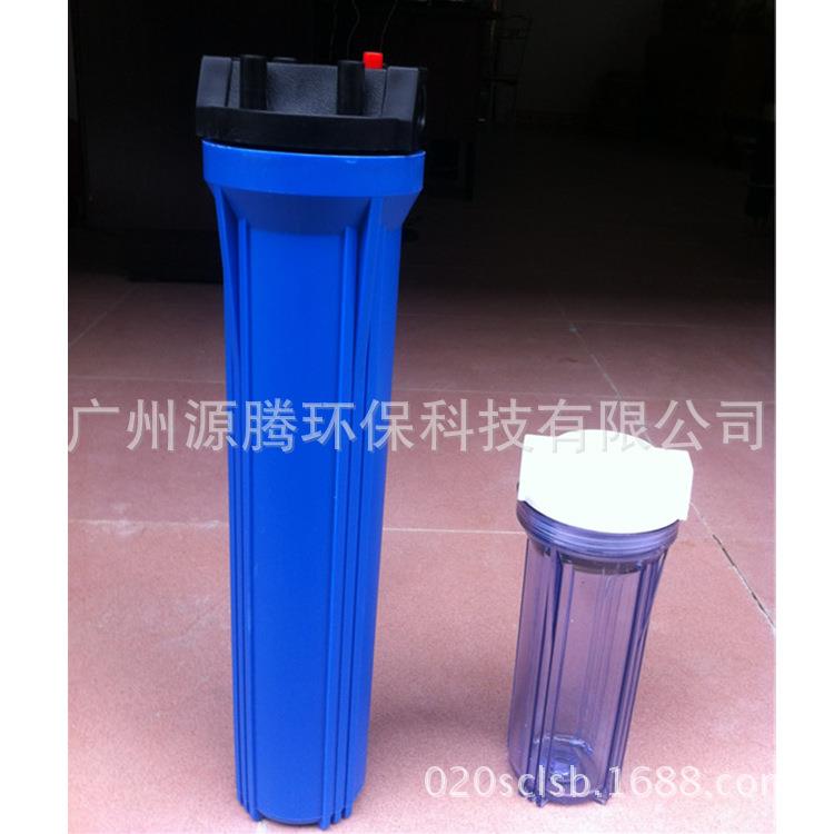 20寸蓝色滤壳4分6分1寸口 自动售水机滤芯外壳 20寸过滤滤瓶