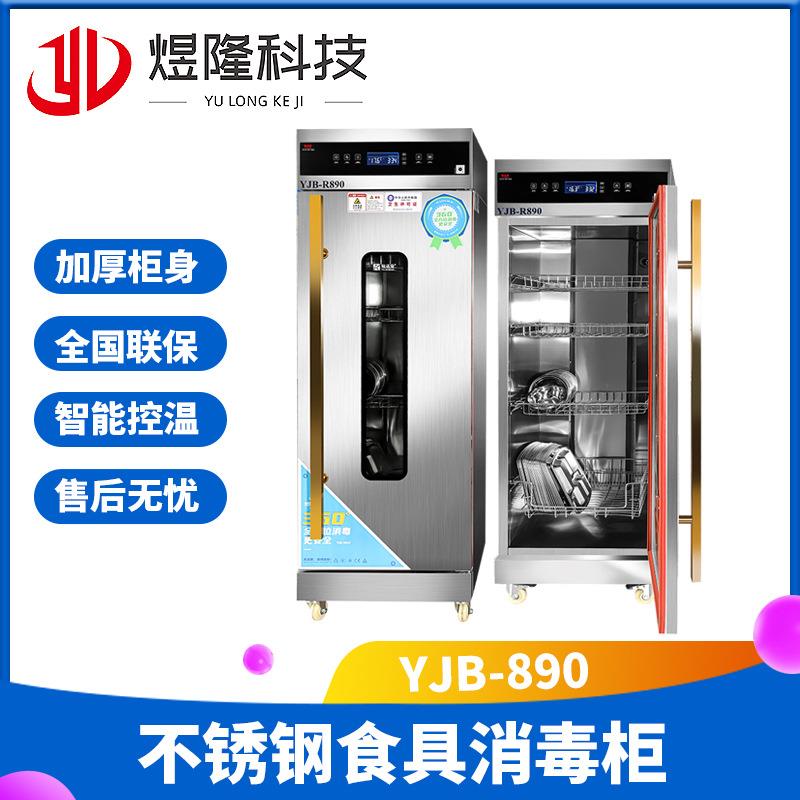 热风循环密胺餐具单开门消毒柜 食具标准一体化消毒柜消毒设备