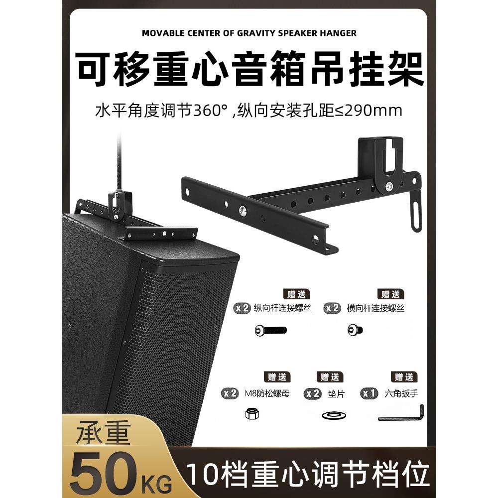 专业10寸12寸音箱竖吊支架天花音箱吊装工程安装可调吊架