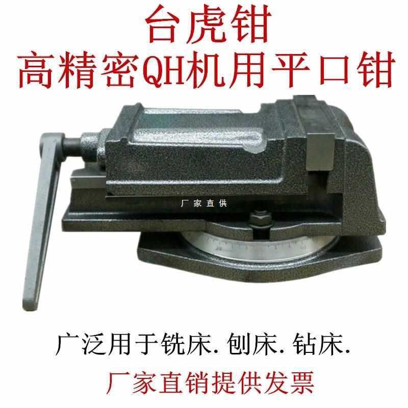 铣床平口钳台钻台钳工业级台虎钳重型旋转机用老虎钳夹具