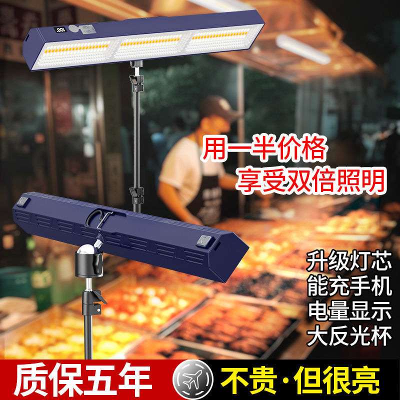 新款夜市灯摆摊灯充电式照明灯多功能超长续航磁吸灯摆地摊支架灯