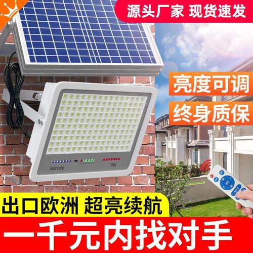 太阳能超亮照明庭院户外防水家用室内新款农村led1000w路灯大功率