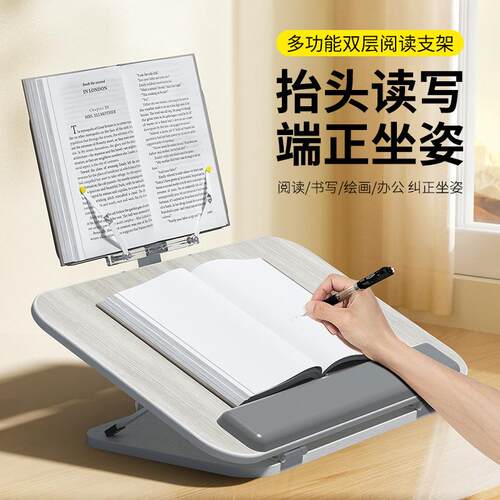 多功能双层阅读架学生看书防低头桌面办公支架儿童写作业学习架