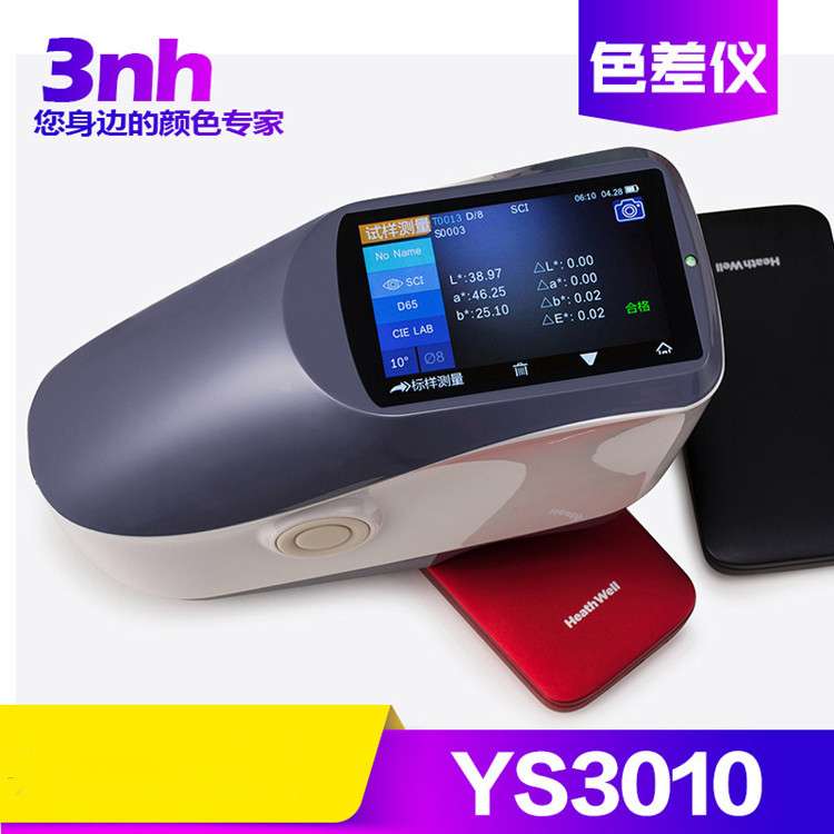 3nh三恩时分光测色仪YS3010/3020/3060/4510/4560油漆调配色差仪