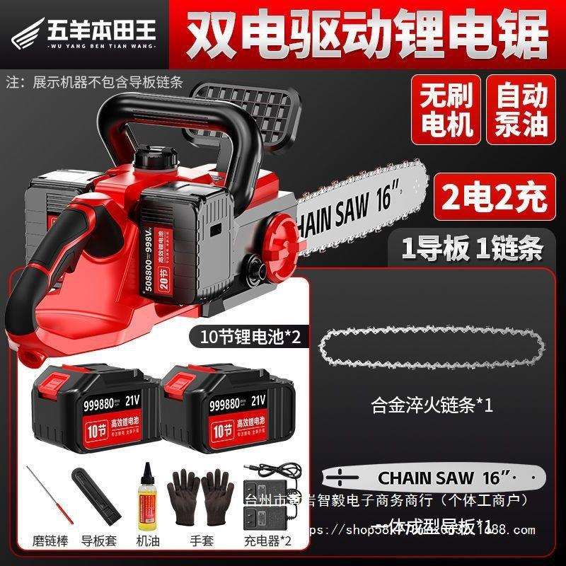 王双驱动锂电锯充电式大功率砍树伐木锯家用锯柴电链锯树铜