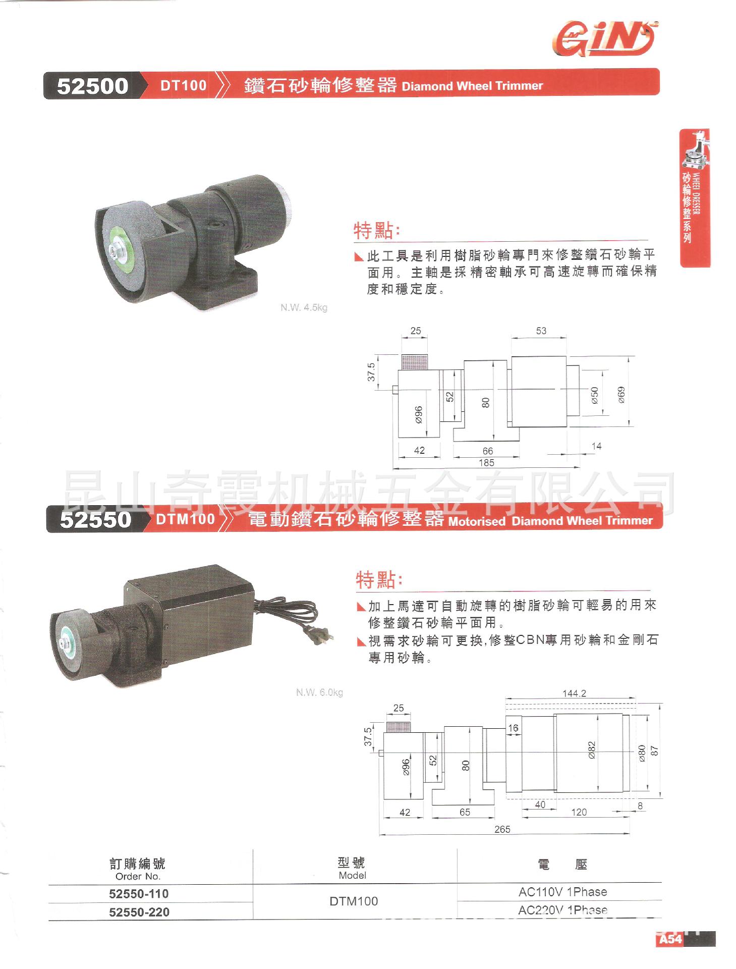 电动钻石砂轮修整器DT100/DTM100