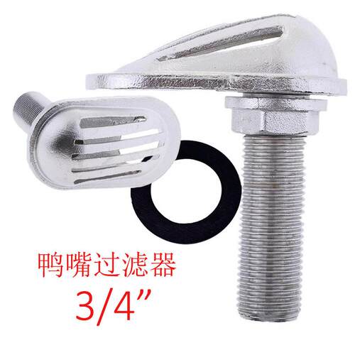 1件 船用五金排口不锈钢 鸭嘴过滤器 3/4inch 带橡皮垫