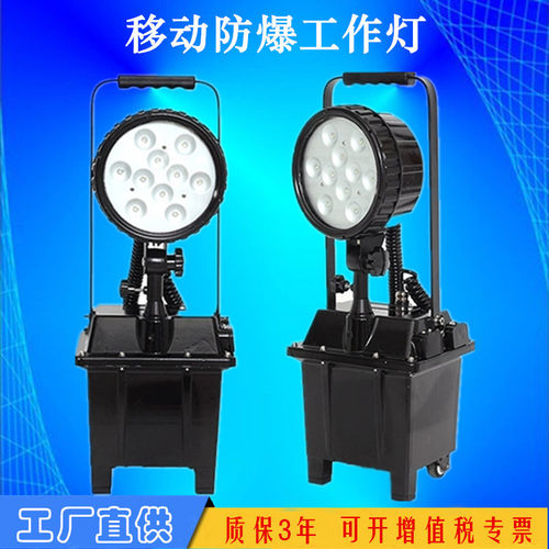 BW3210防爆强光应急升降工作灯