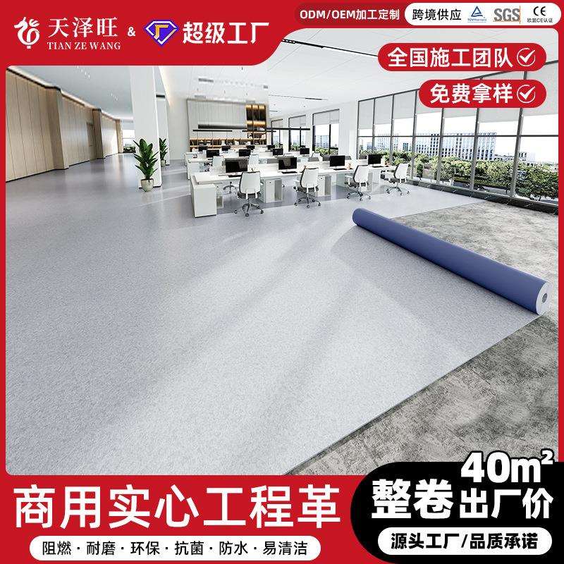 pvc地板胶舞蹈室地胶加厚球场耐磨地板胶健身房运动整卷地板胶