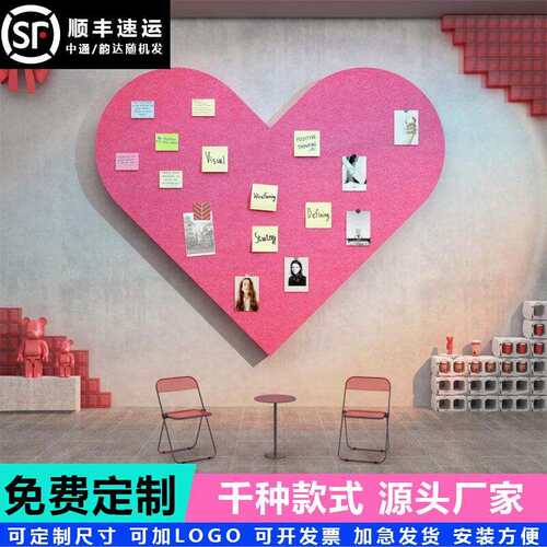 许心愿背景板墙贴网红打卡拍照区布置爱心形毛毡照片互动墙面装饰