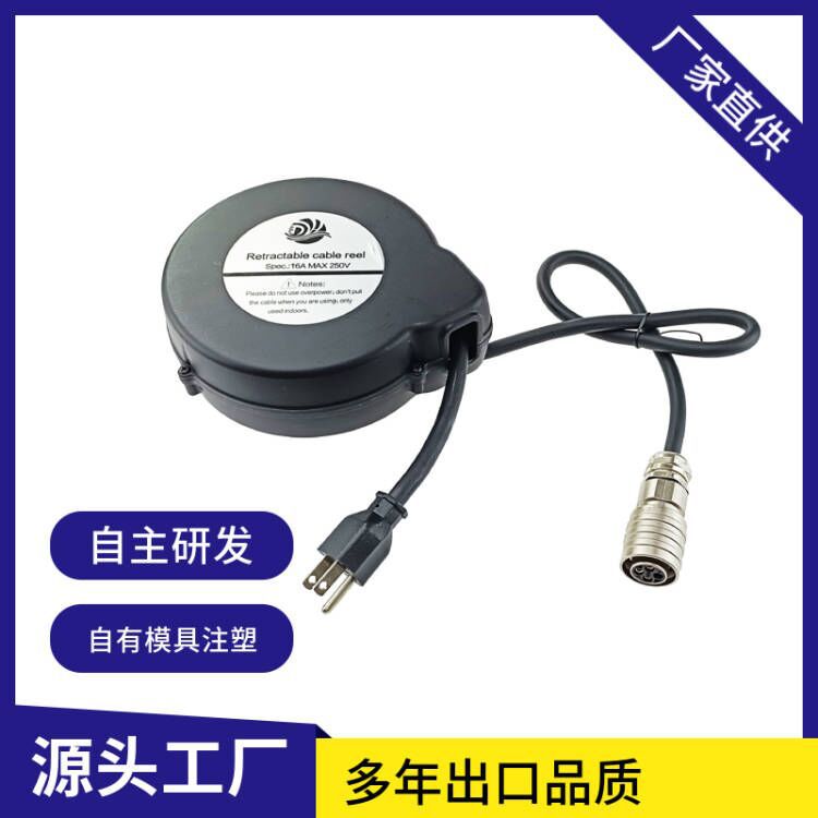 5米电源线自动伸缩卷线器