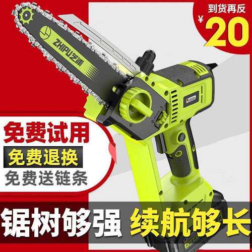 德国芝浦电链锯户外锂电锯家用充电手提式锯柴电锯大马力伐木锯