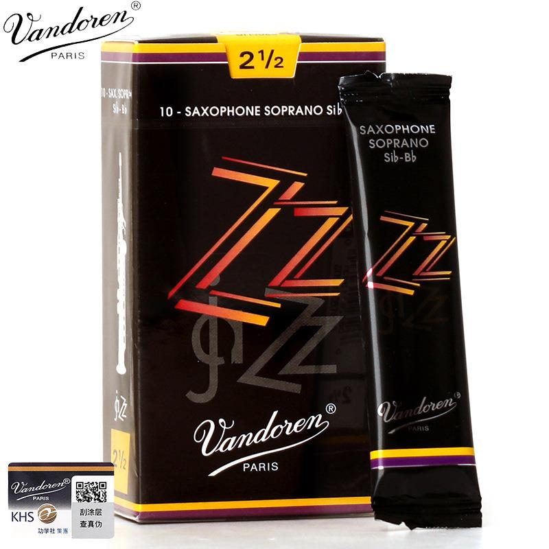 Vandoren 弯德林 爵士 JA ZZ 降b 高音萨克斯哨片提供 2.5/3