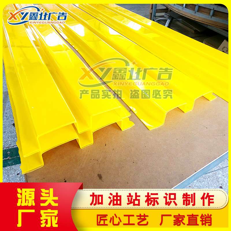 中石油加油站罩棚发光灯带 便利店门头 易捷快捷灯箱加油站黄灯带