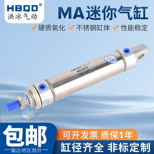 迷你不锈钢气缸MA16*400*500