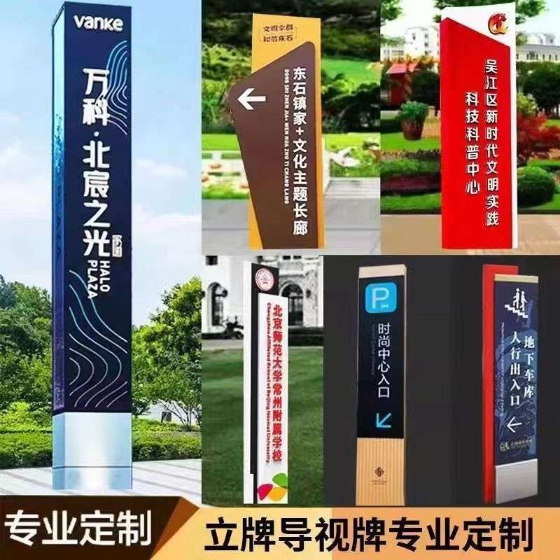 小区户外立式导向牌商场停车场指引牌公园指示牌精神堡垒立牌广告图片