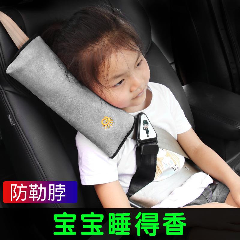 汽车用儿童安全带调节固定器宝宝防勒脖保护套座椅限位器护肩套&