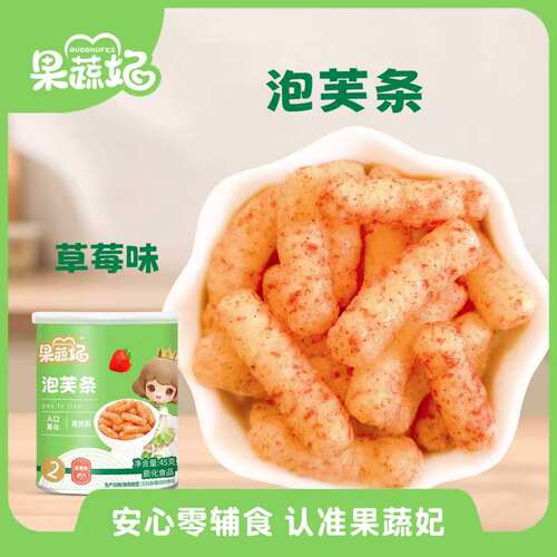 果蔬妃1罐泡芙条宝宝零食口水零食抓握点心儿童健康零食