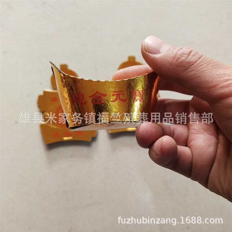 用品 硬纸元宝纸 免粘折叠 9000个 金元宝 祭祀烧纸