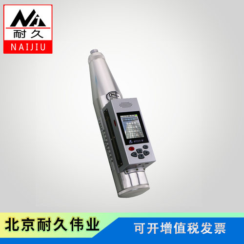 NJ225-W+/NJ225-W一体式语音数显回弹仪 混凝土回弹仪 数字回弹仪