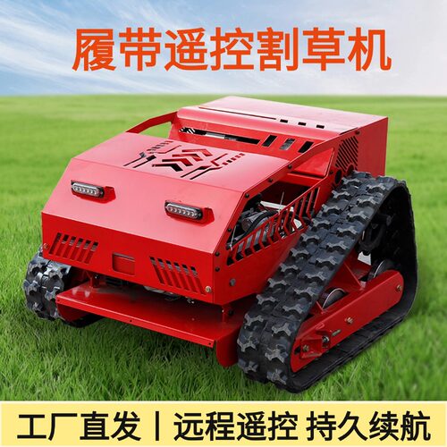 出口比利时履带式割草机 割幅55CM农用剪草机 草坪修剪碎草机厂家