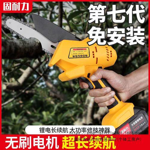 无刷充电手提电链锯砍树修枝