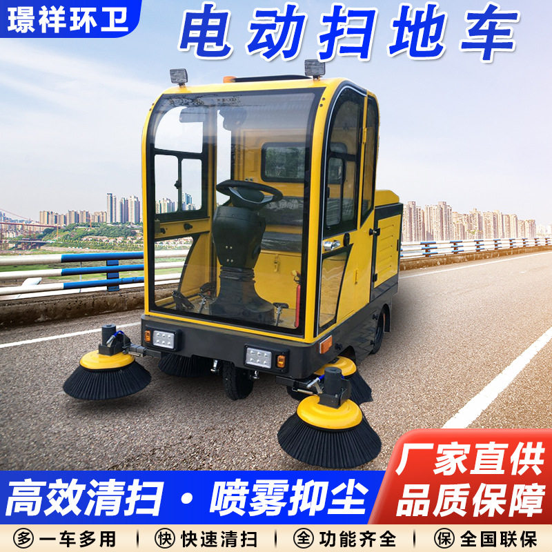全封闭驾驶式电动扫地机 工厂车间多功能扫地车 园林落叶清扫车