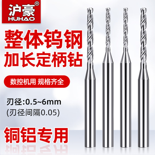 钨钢铝用超硬麻花钻头D4/D6