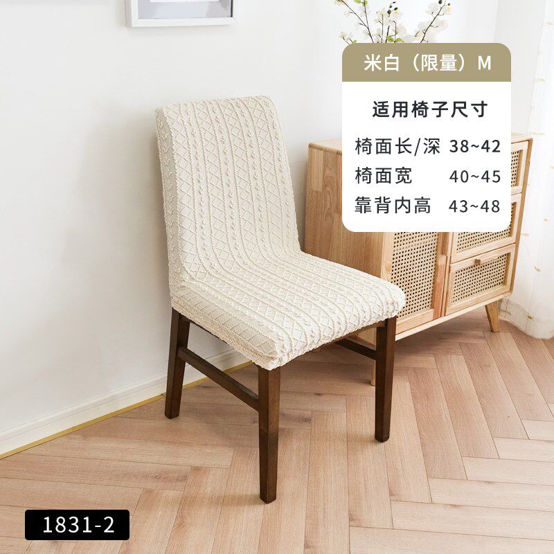 ft弹力椅套餐桌连体椅子套罩电脑通用凳子餐椅套家用简约椅垫套装