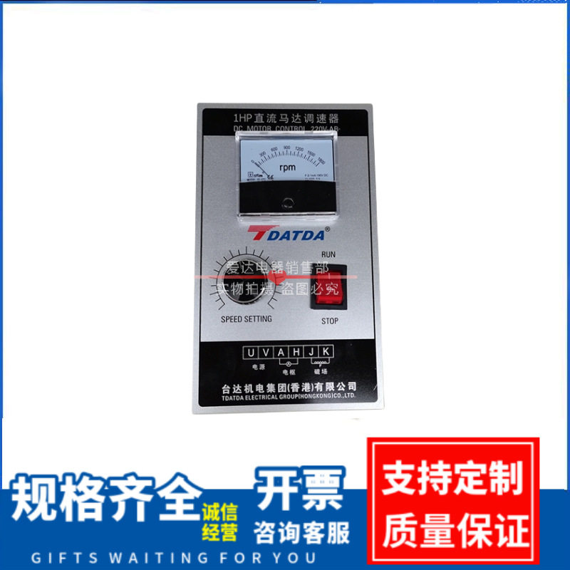 1HP直流马达调速器电机控制器0.75KW750WAC220V输入直流