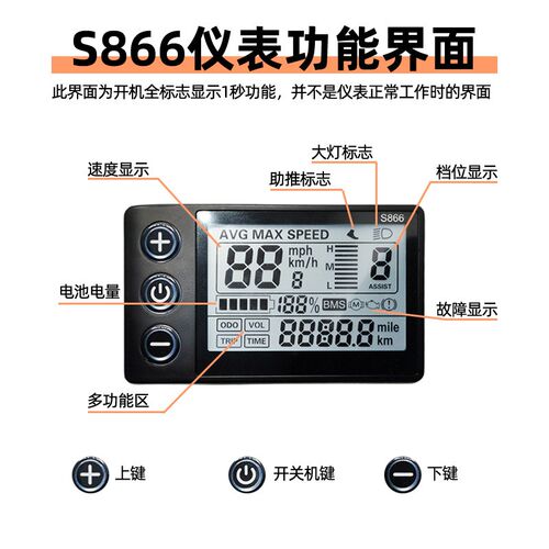 三模正弦波S866液晶仪表控制器电动自行车改装套件36v48v350v500w
