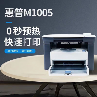 惠普m1005/1319F全新原装A4黑白激光打印机复印扫描传真家用办公