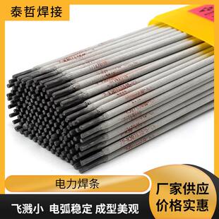 电力牌PP-R30R317R407R417R30R31R40J507电厂耐热钢电焊条