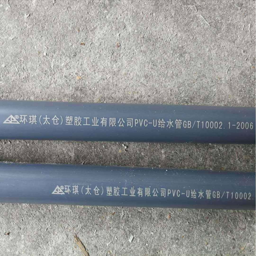 环琪牌DN250UPVC给排水工业管灰色PVC-U耐酸碱化工管PVC厚管,节庆用品/礼品,新娘配件,淘宝优惠券,粉丝福利购,淘宝优惠卷