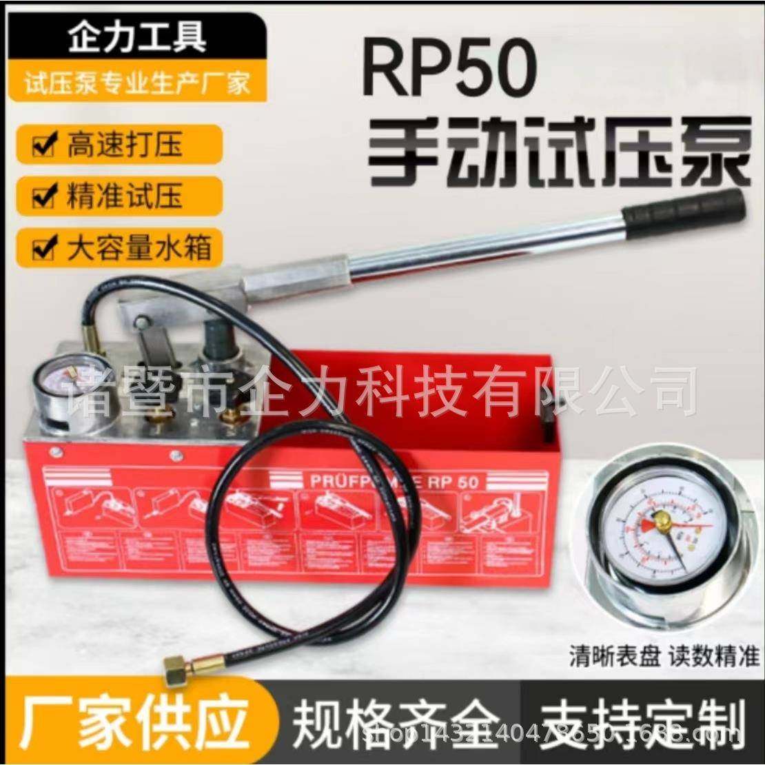 直销RP50手动试压泵打压机增压管道打压泵PPR地暖检漏测压仪,农机/农具/农膜,其它农用工具,淘宝优惠券,粉丝福利购,淘宝优惠卷
