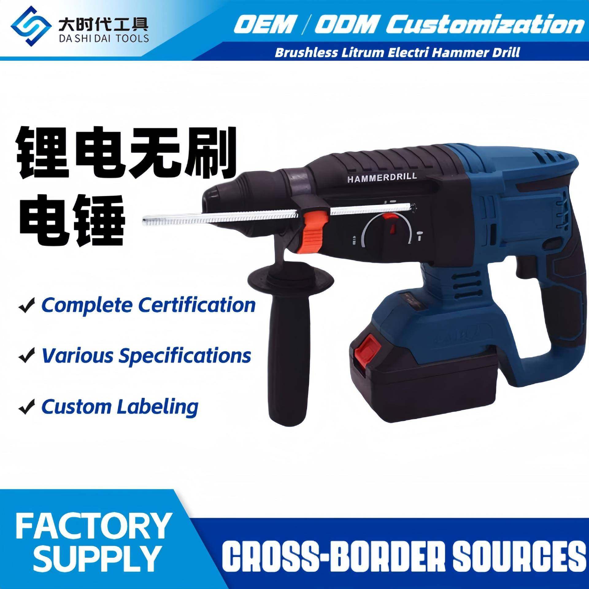 外贸无刷充电电锤三功能锂电冲击钻大功率26轻型电锤电钻电镐,农机/农具/农膜,其它农用工具,淘宝优惠券,粉丝福利购,淘宝优惠卷