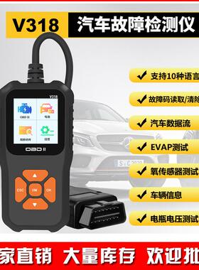 V318OBD2Scanner彩屏支持10种语言9种协议汽车故障诊断仪