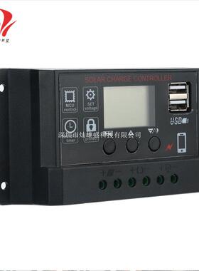 黑色12V24V20A太阳能控制器电池充电器高清显示控制器USB输