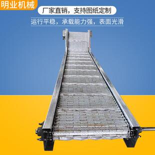 304不锈钢链板输送机宁津可加料斗挡板冲孔链板提升机