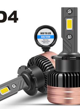 原车D1S/D2S/D2H/D2R/D3S/D4S/D5S/D8S氙气改装汽车高亮led大灯泡