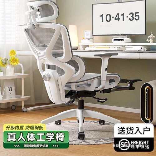 人体工学椅子护腰坐姿电脑椅家用舒适久坐电竞椅子办公椅学习座椅